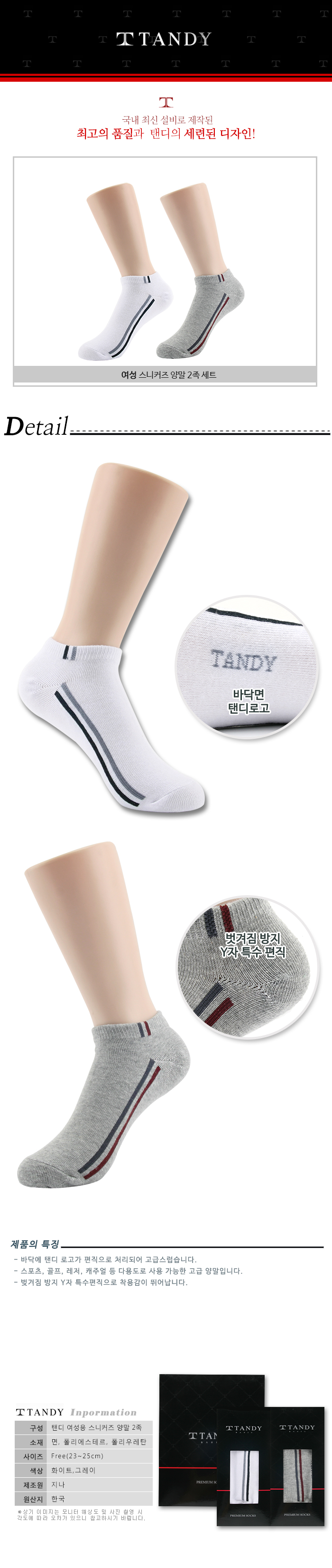 tandy_W2_info.jpg